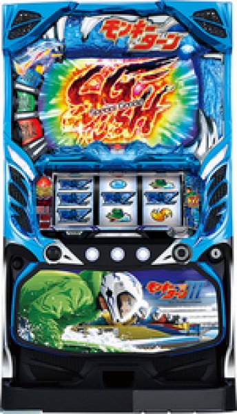 画像1: モンキーターン3 (1)
