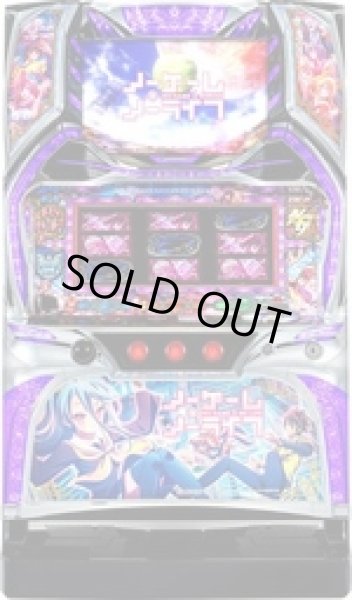 画像1: Sノーゲームノーライフ (1)