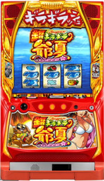 画像1: S超ギラギラ爺サマー (1)