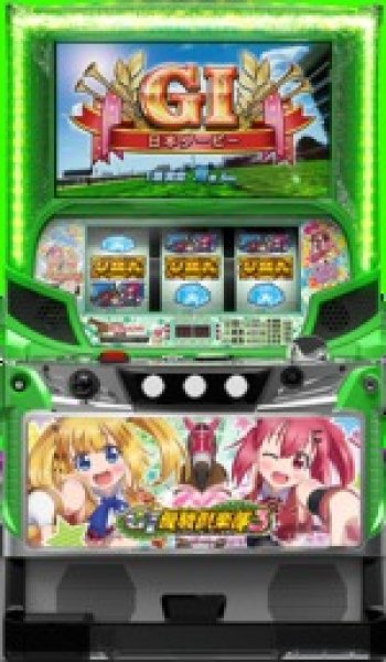 画像1: S　G1優駿倶楽部3 (1)